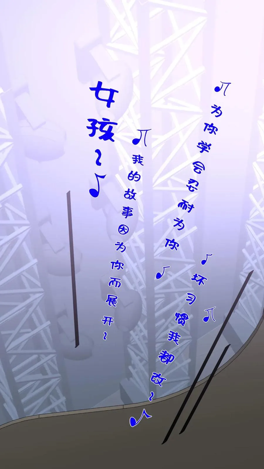 第511话 动了手脚？ 第2页