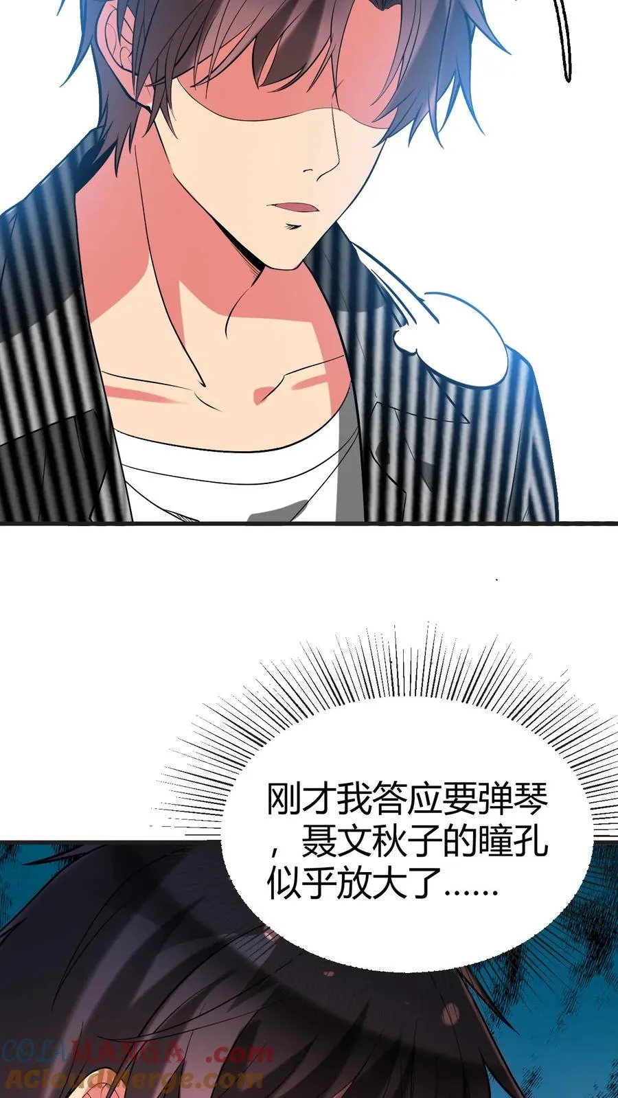 第511话 动了手脚？ 第15页