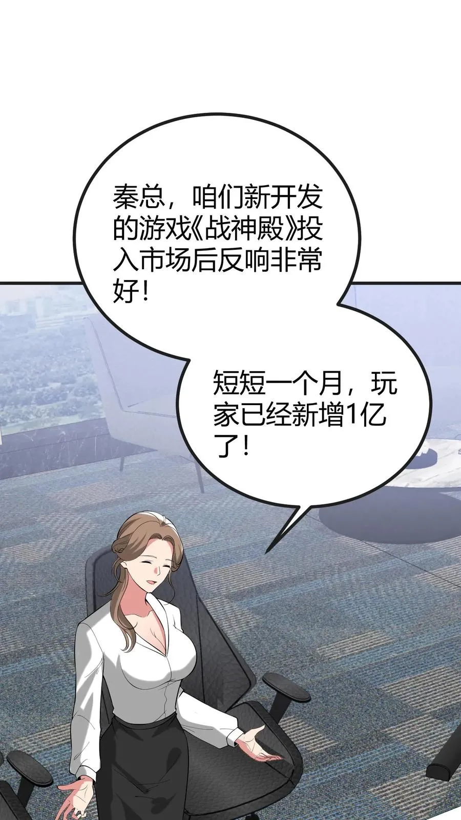 第511话 动了手脚？ 第20页