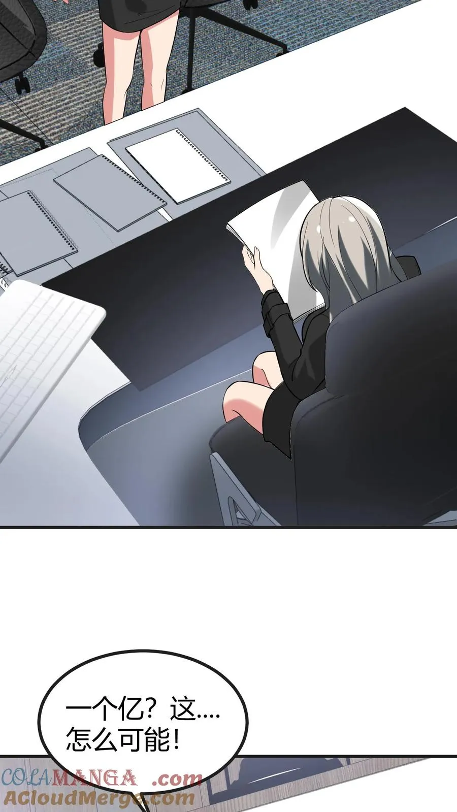 第511话 动了手脚？ 第21页