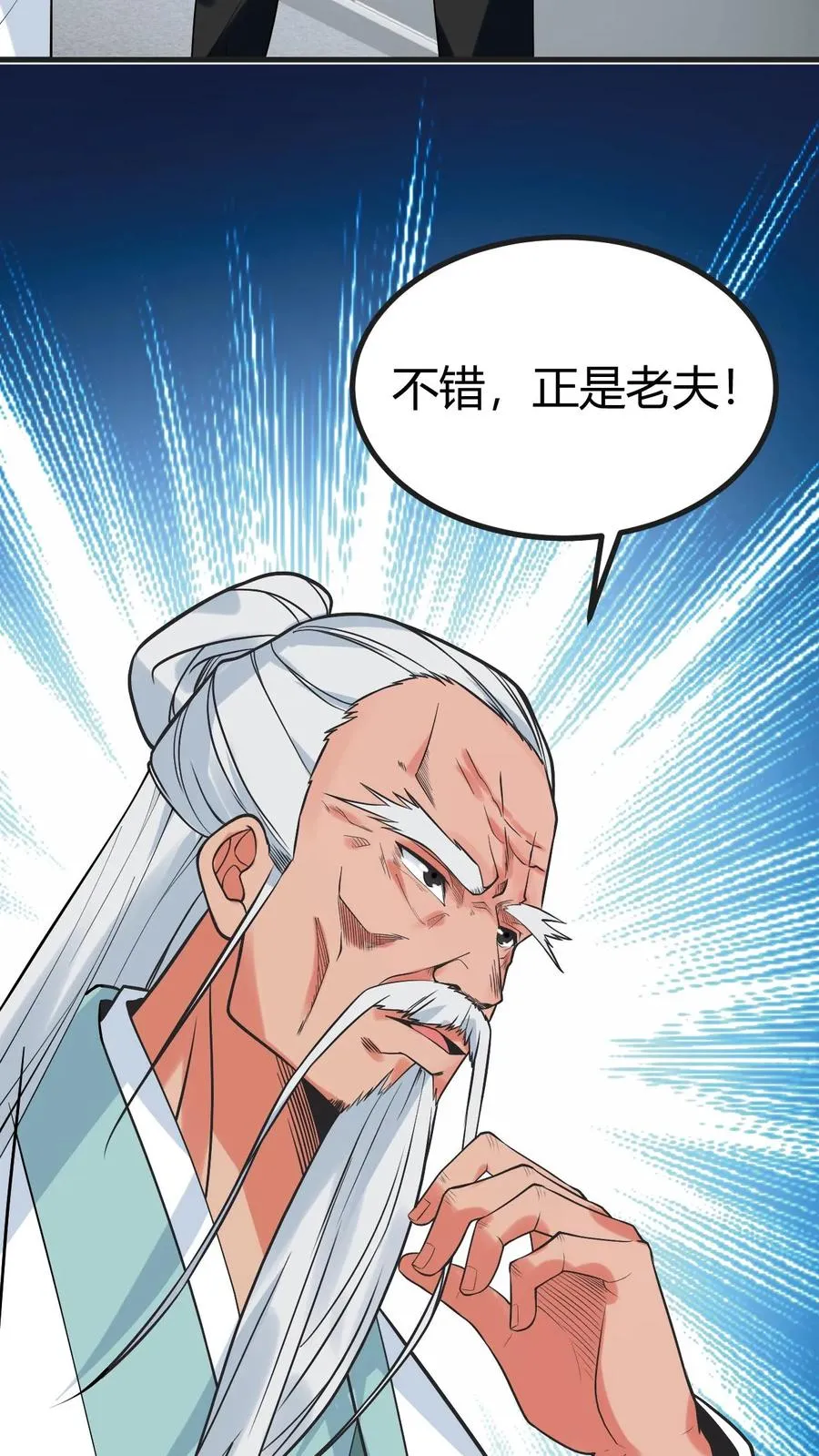 第511话 动了手脚？ 第32页