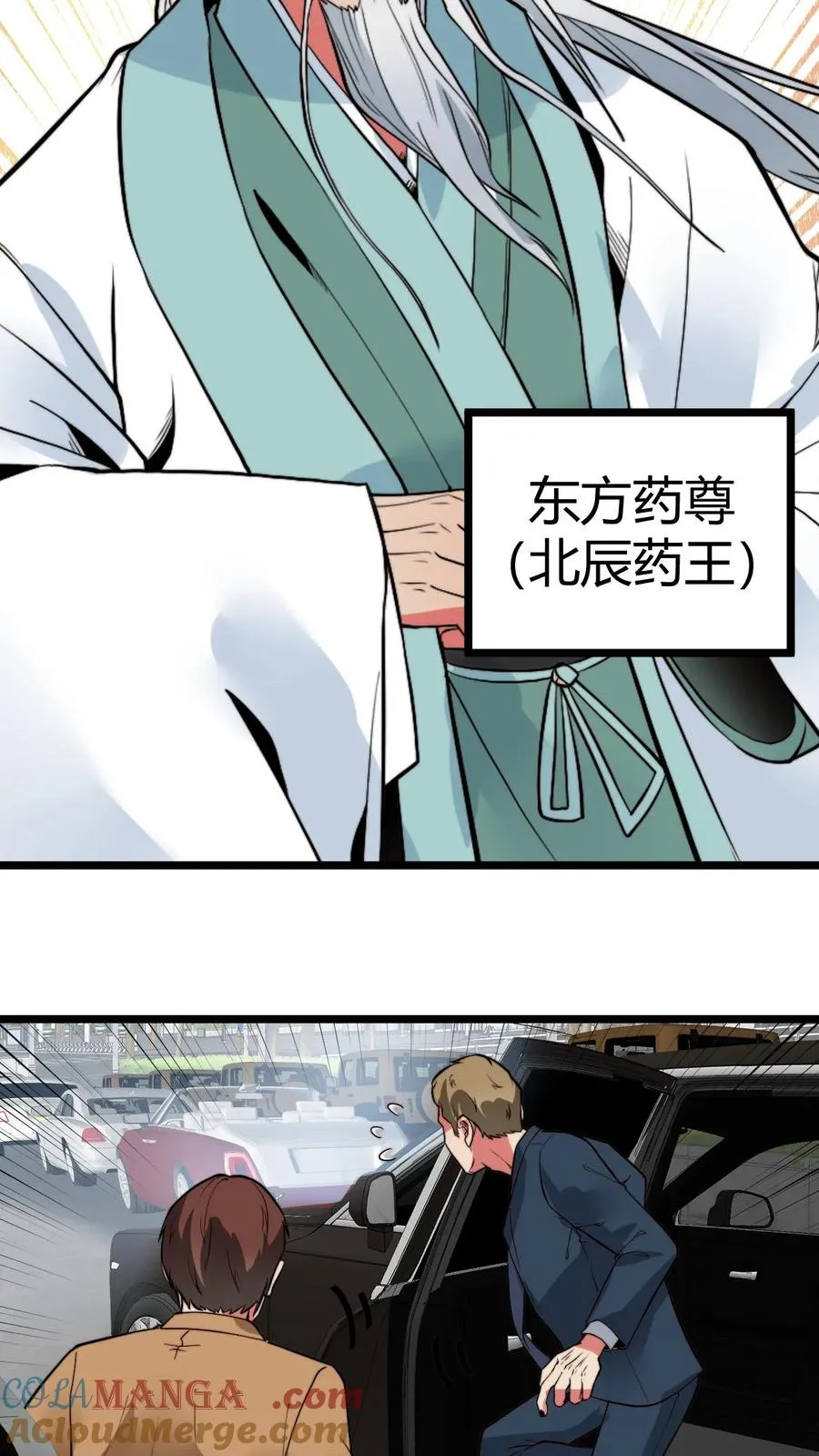 第512话 前辈高义 第3页