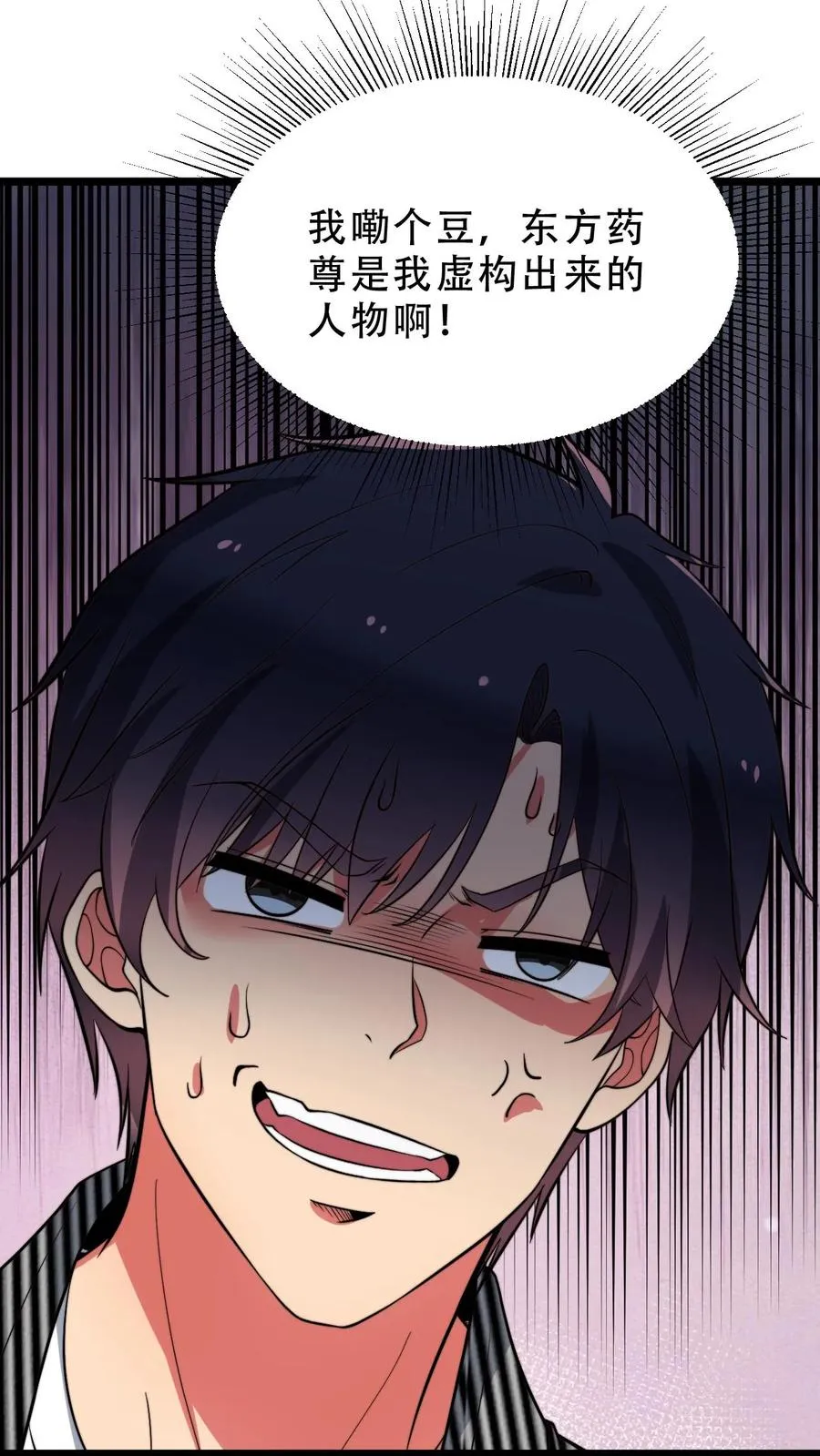 第512话 前辈高义 第16页