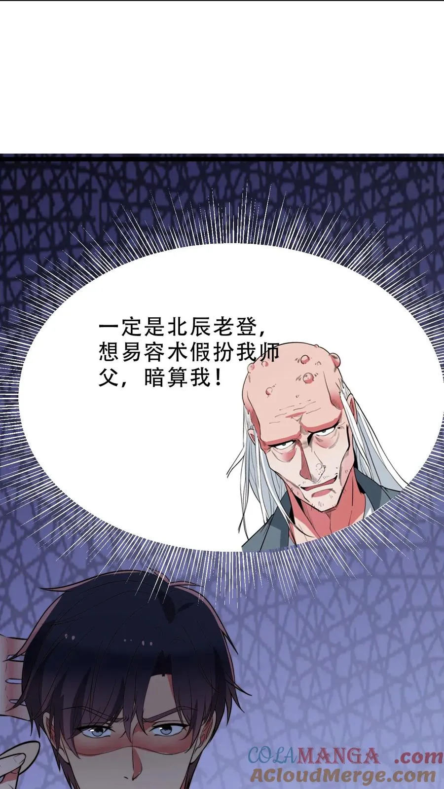 第512话 前辈高义 第17页