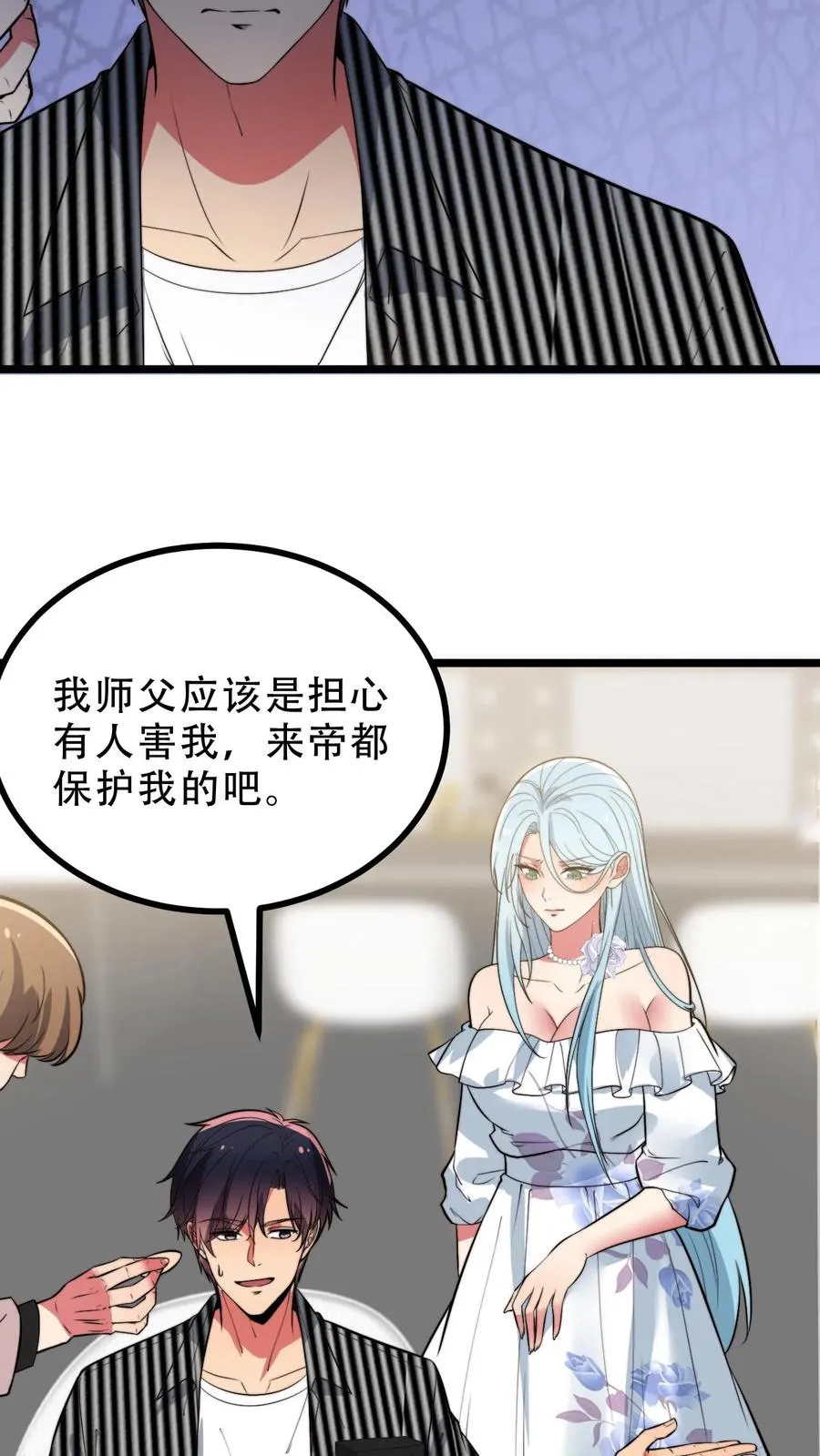 第512话 前辈高义 第18页