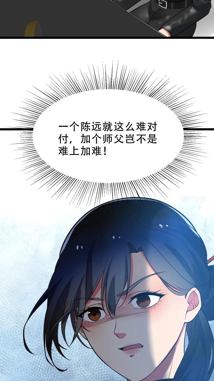 第512话 前辈高义 第20页
