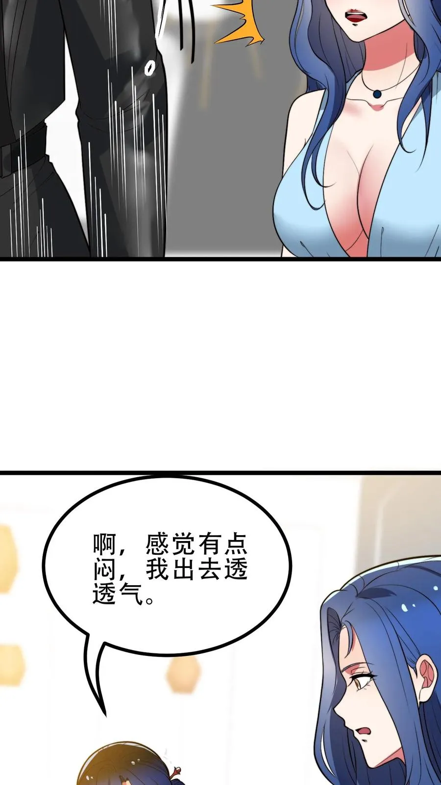 第512话 前辈高义 第22页