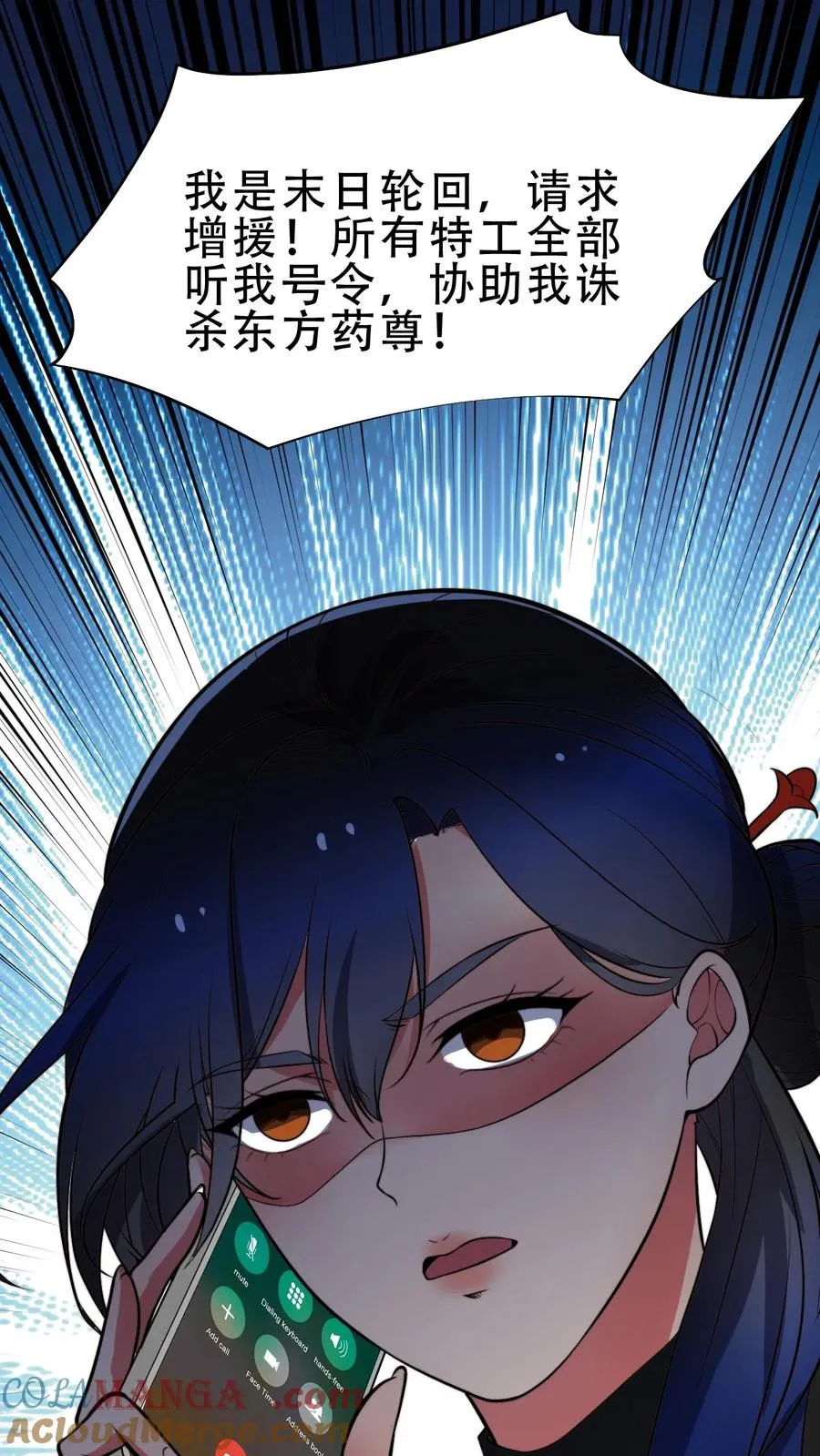 第512话 前辈高义 第25页