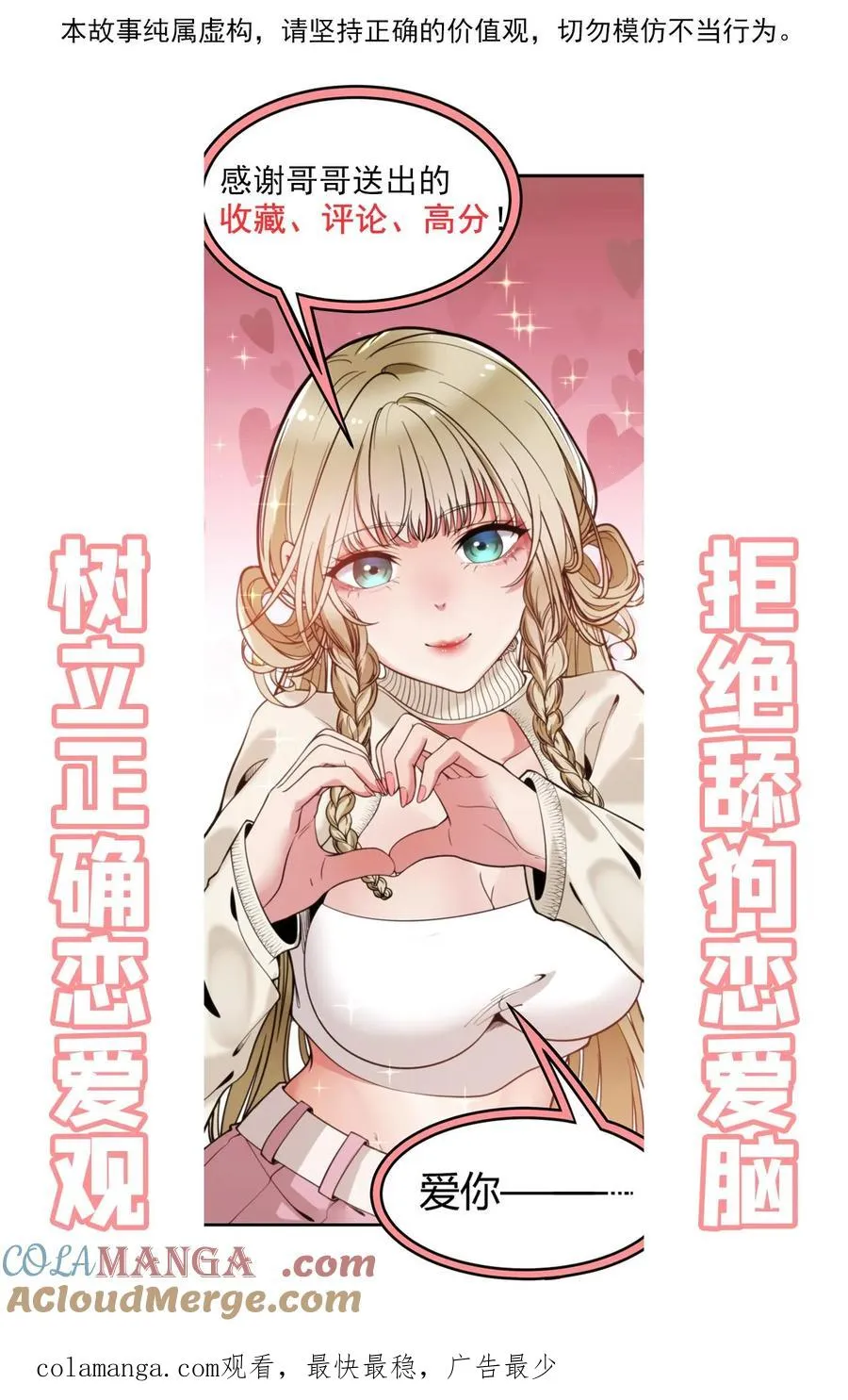 第512话 前辈高义 第27页
