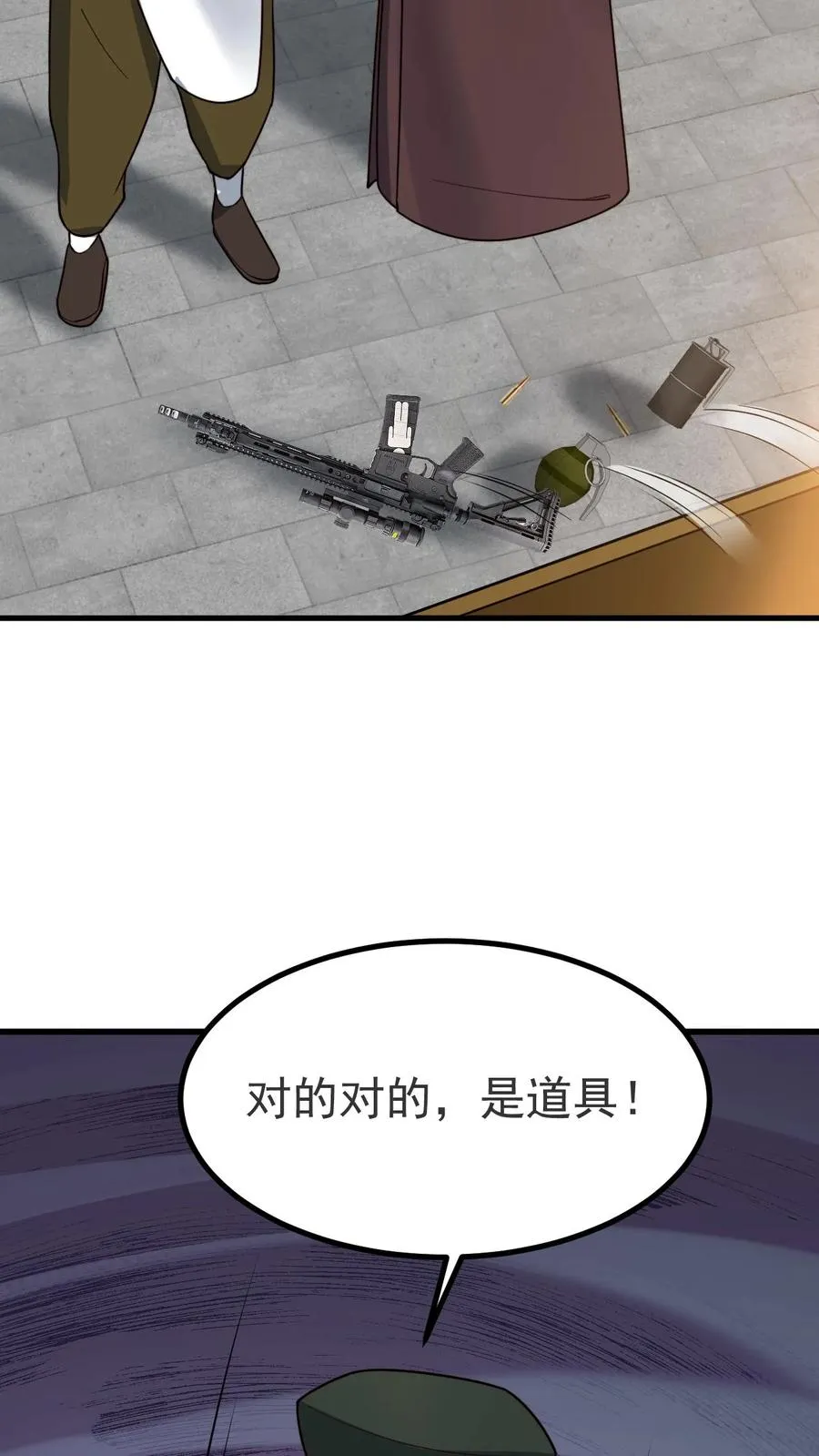 第513话 轻举妄动 第12页