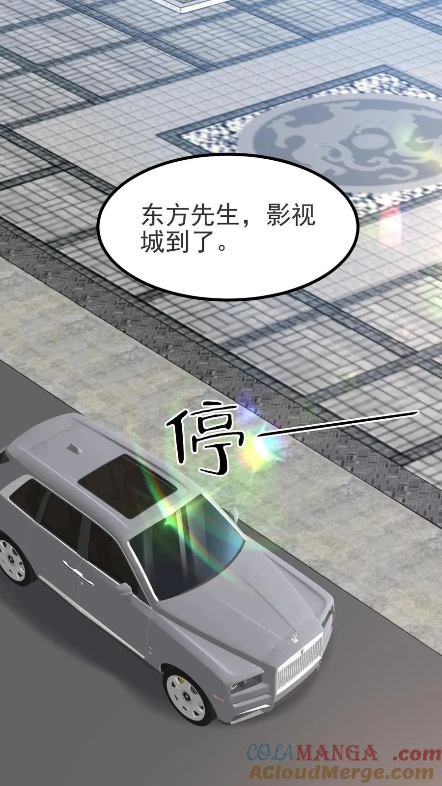 第513话 轻举妄动 第17页