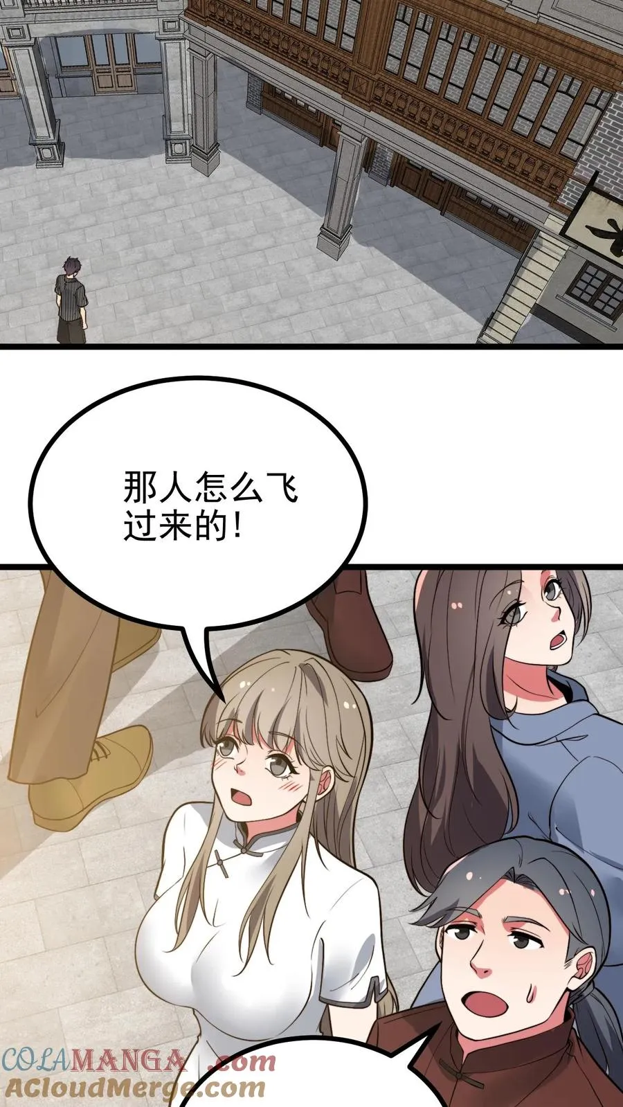 第514话 击杀东方老贼 第11页