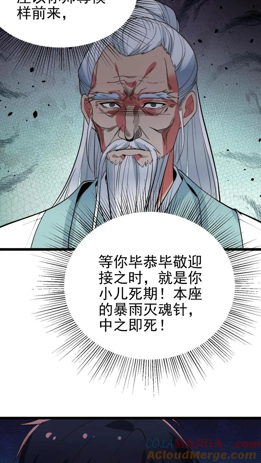 第514话 击杀东方老贼 第13页