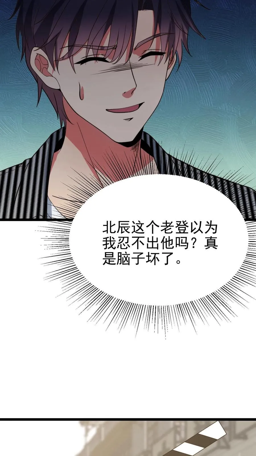第514话 击杀东方老贼 第14页