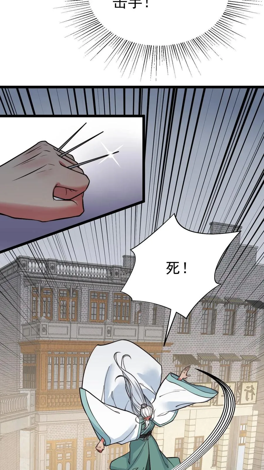 第514话 击杀东方老贼 第18页