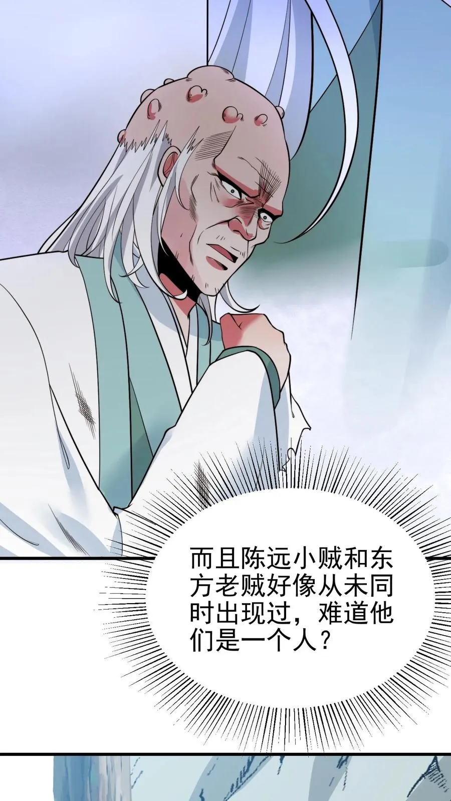 第517话 此仇不报誓不为人 第20页