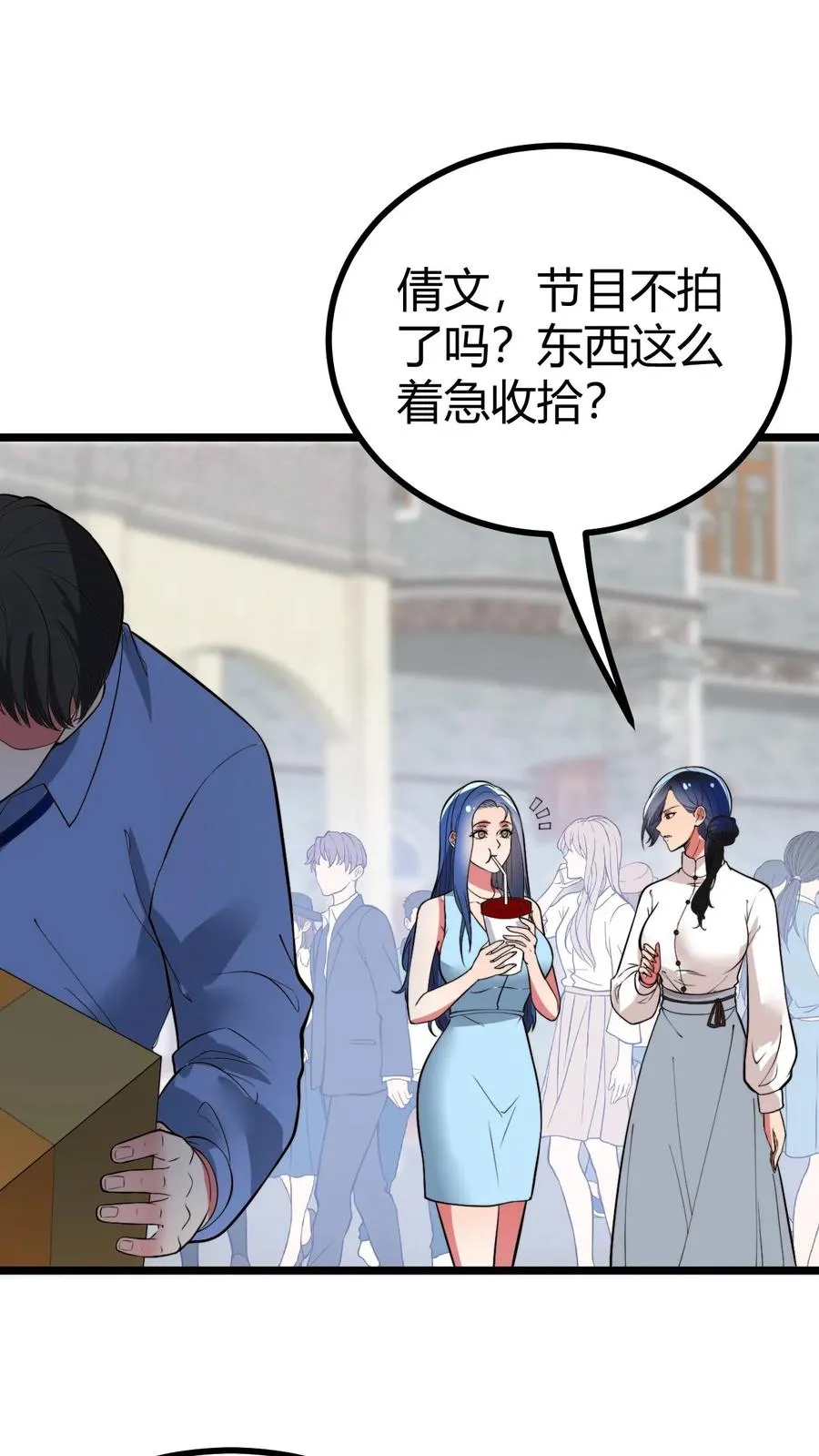 第518话 尊严何在！ 第4页