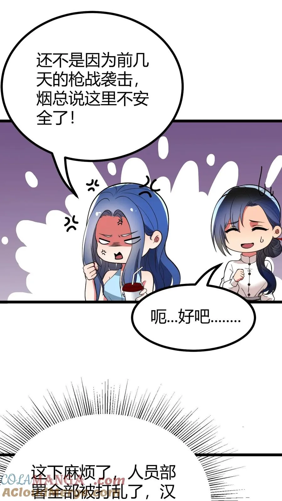 第518话 尊严何在！ 第7页