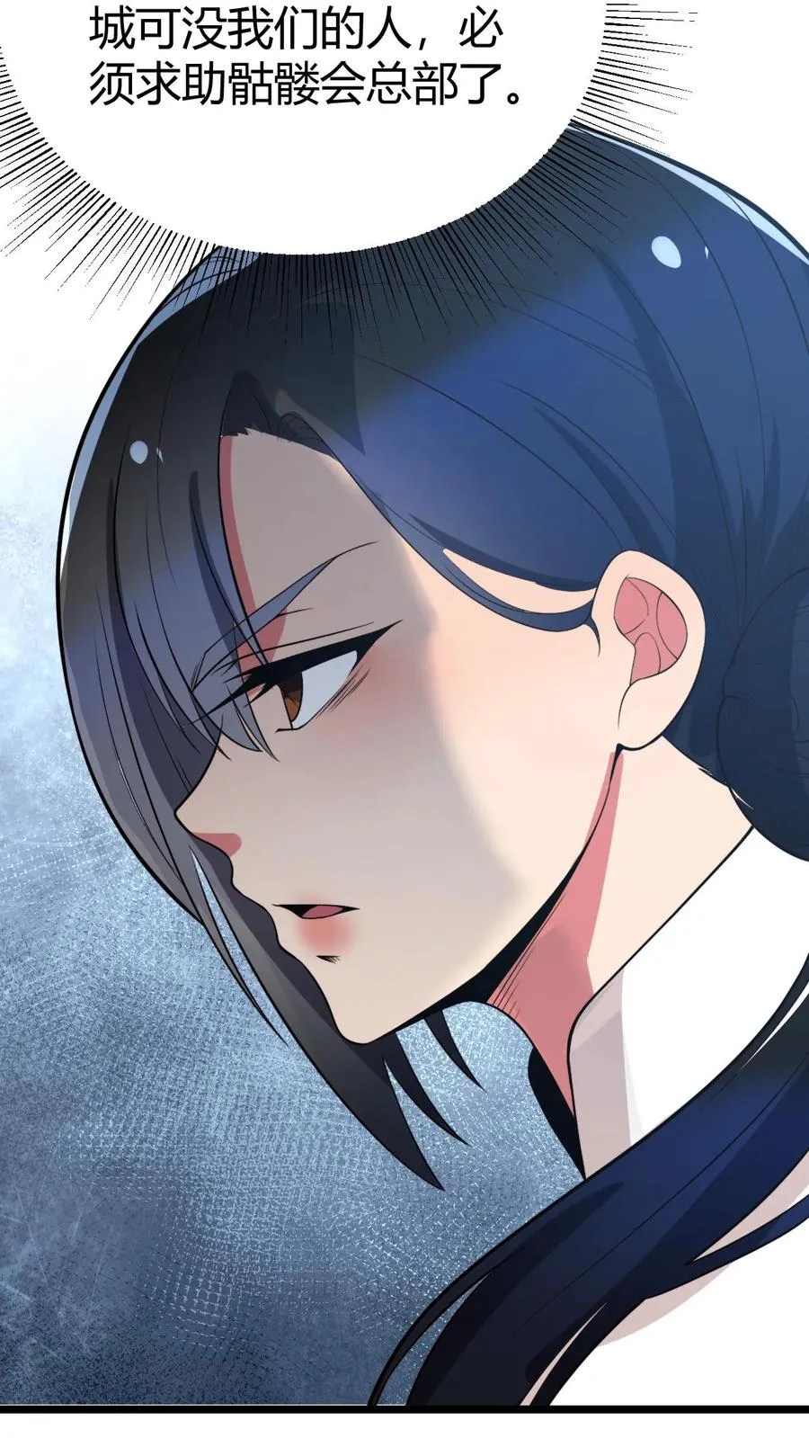 第518话 尊严何在！ 第8页