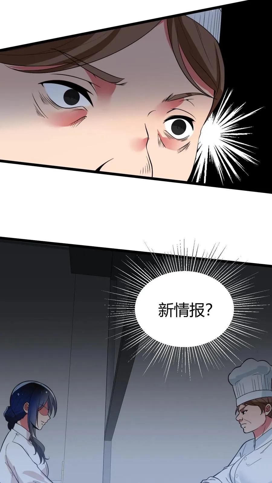 第518话 尊严何在！ 第12页