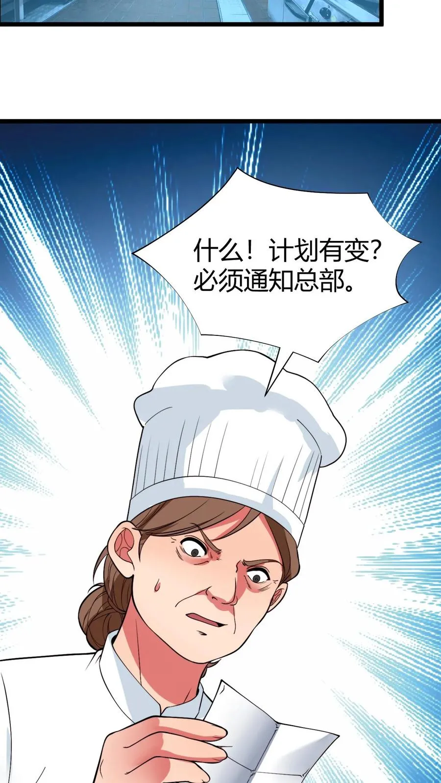 第518话 尊严何在！ 第14页