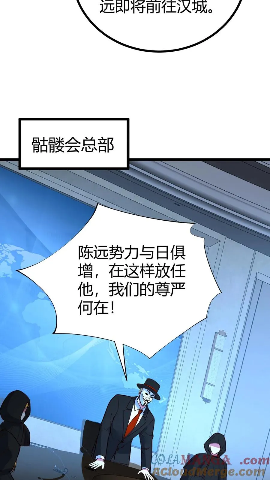 第518话 尊严何在！ 第17页