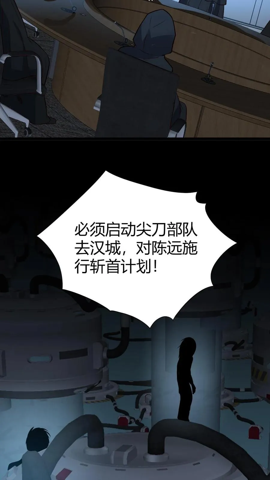 第518话 尊严何在！ 第18页