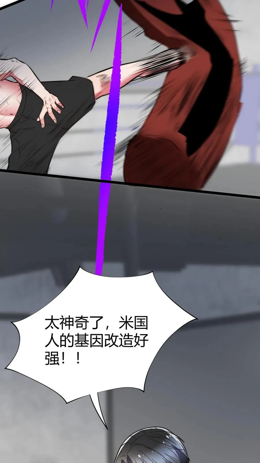 第518话 尊严何在！ 第22页
