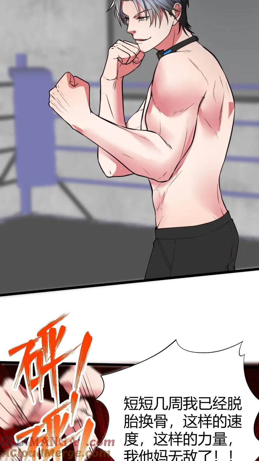 第518话 尊严何在！ 第23页