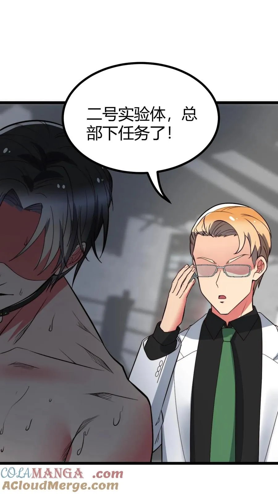 第518话 尊严何在！ 第25页