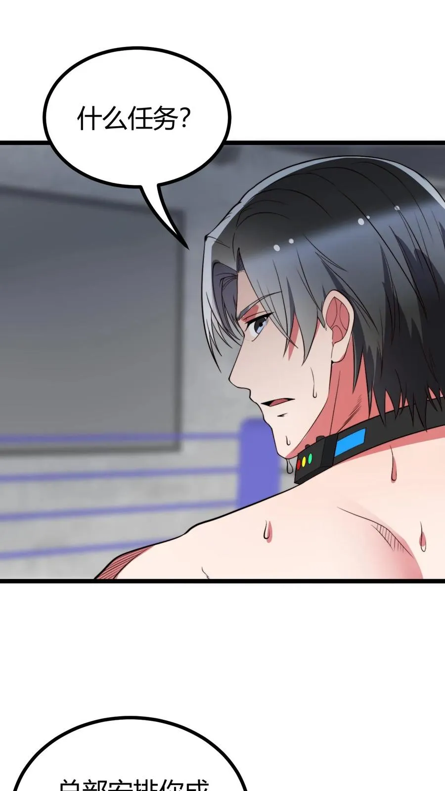 第518话 尊严何在！ 第26页