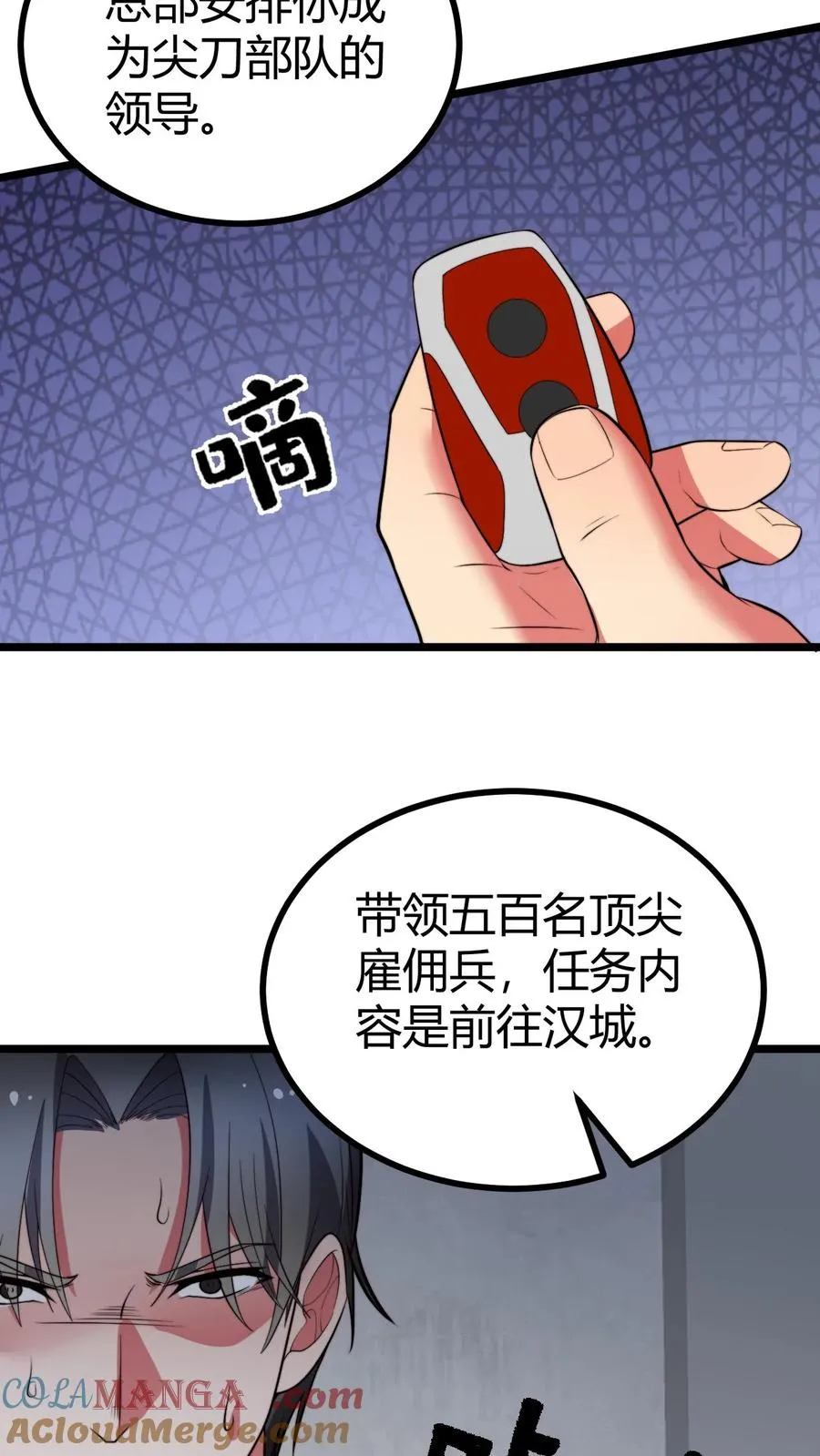 第518话 尊严何在！ 第27页
