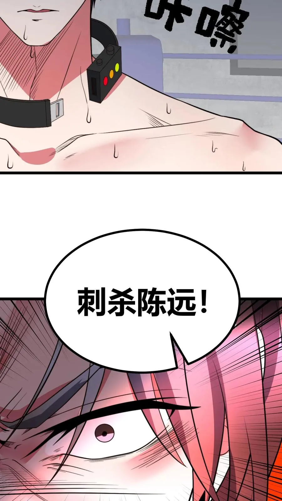 第518话 尊严何在！ 第28页