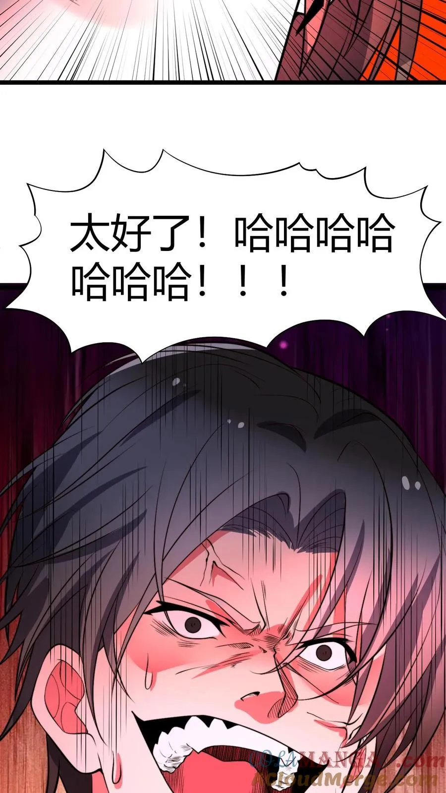 第518话 尊严何在！ 第29页