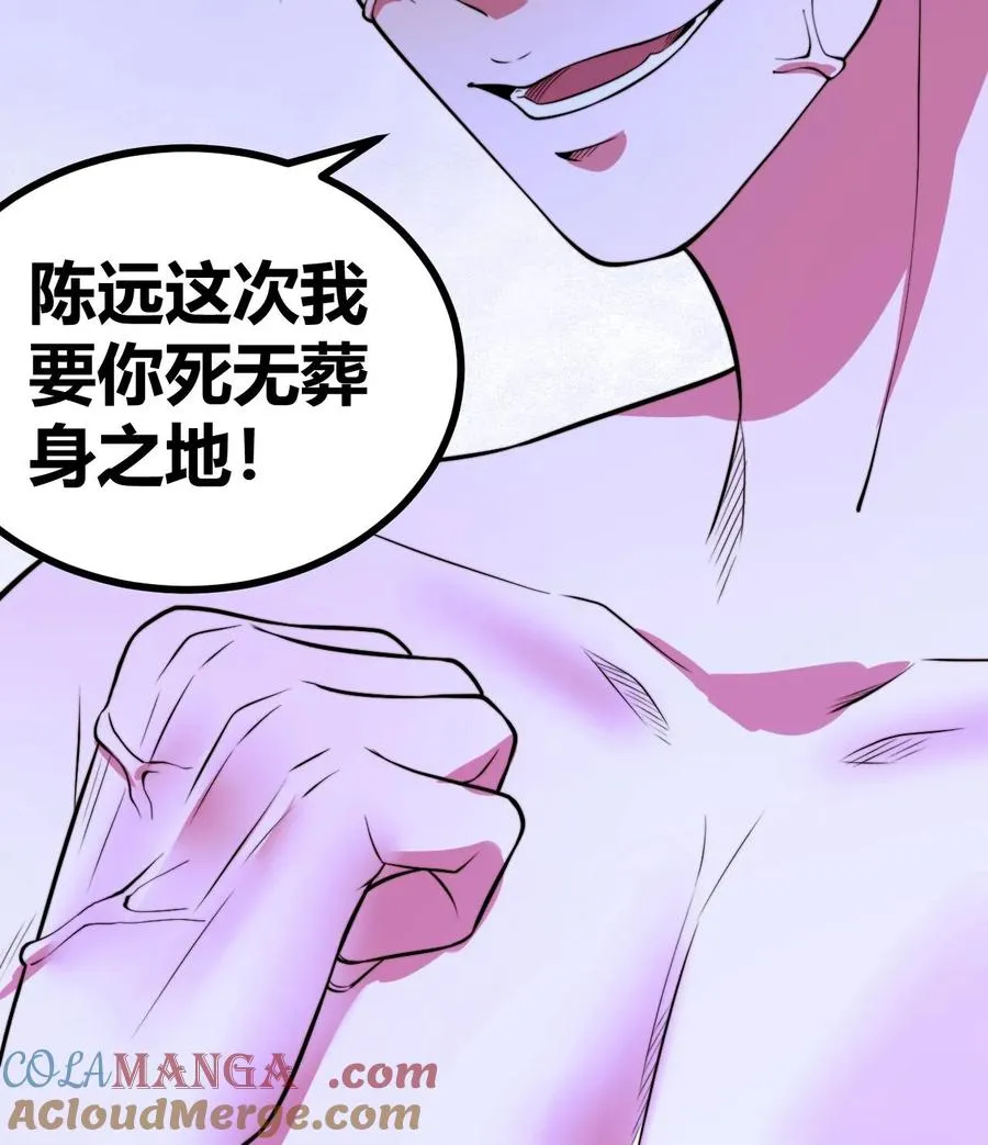 第518话 尊严何在！ 第33页