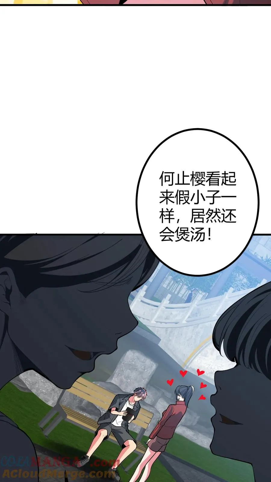第519话 干劲十足 第21页