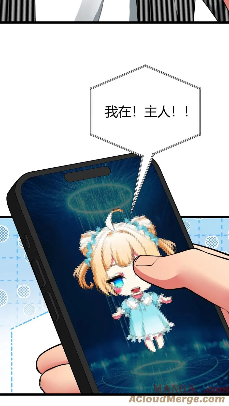 第520话 老子是海龟 第15页