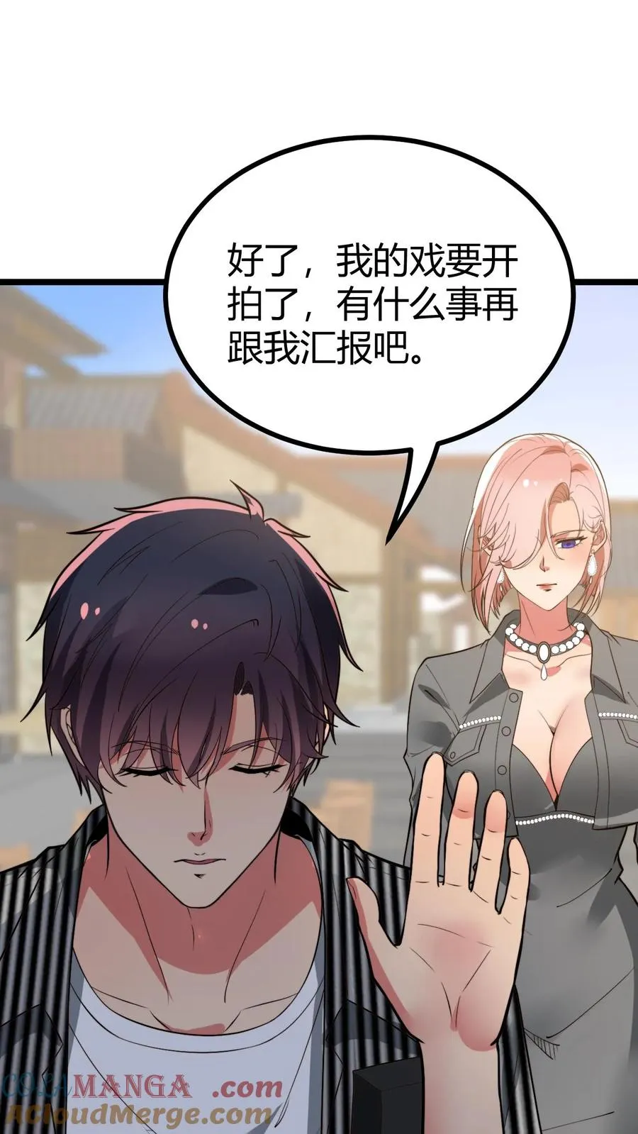 第520话 老子是海龟 第21页
