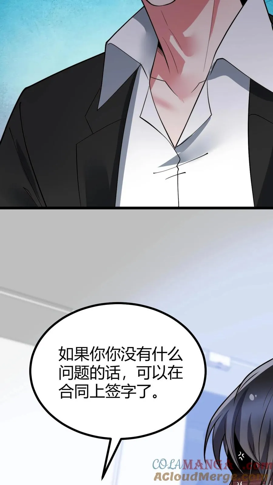 第520话 老子是海龟 第27页