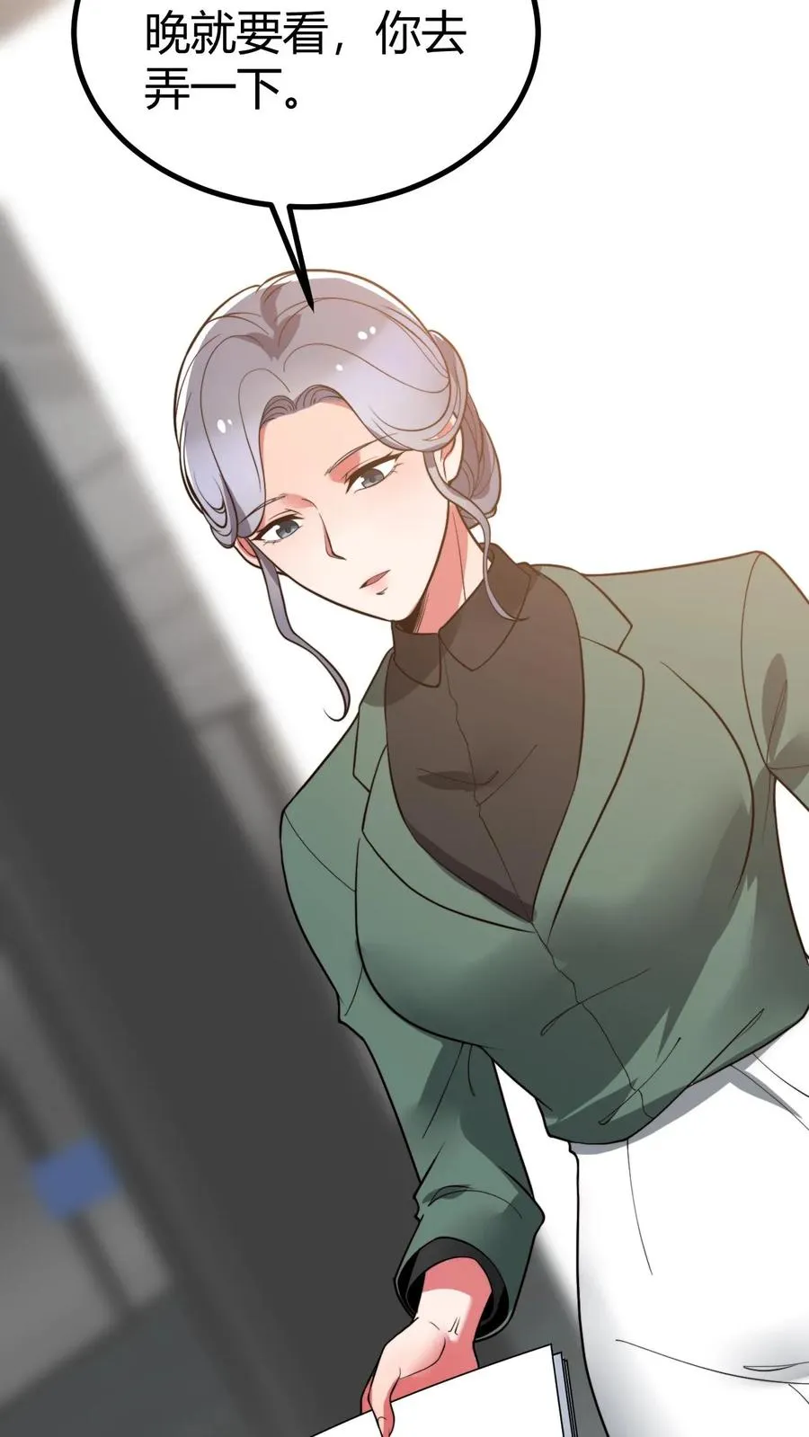 第521话 简直活腻了！ 第26页