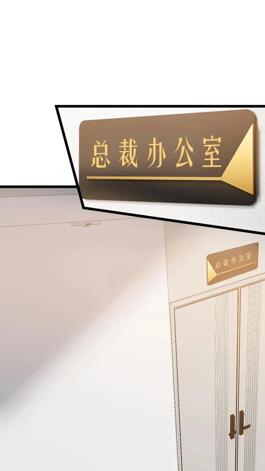 第522话 小老虎！！ 第2页