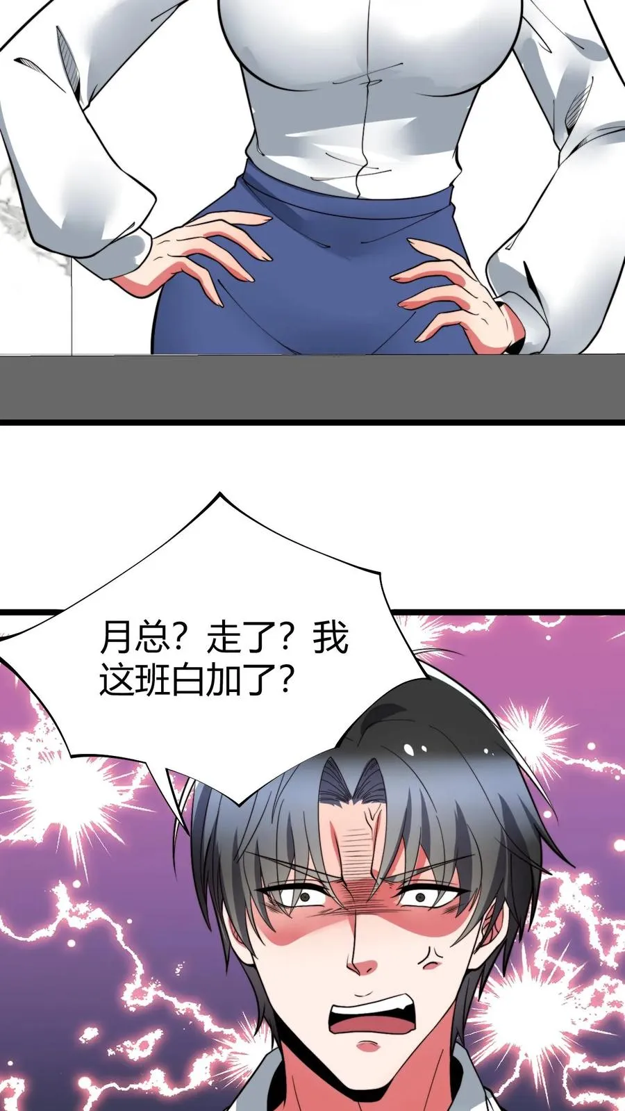 第522话 小老虎！！ 第6页