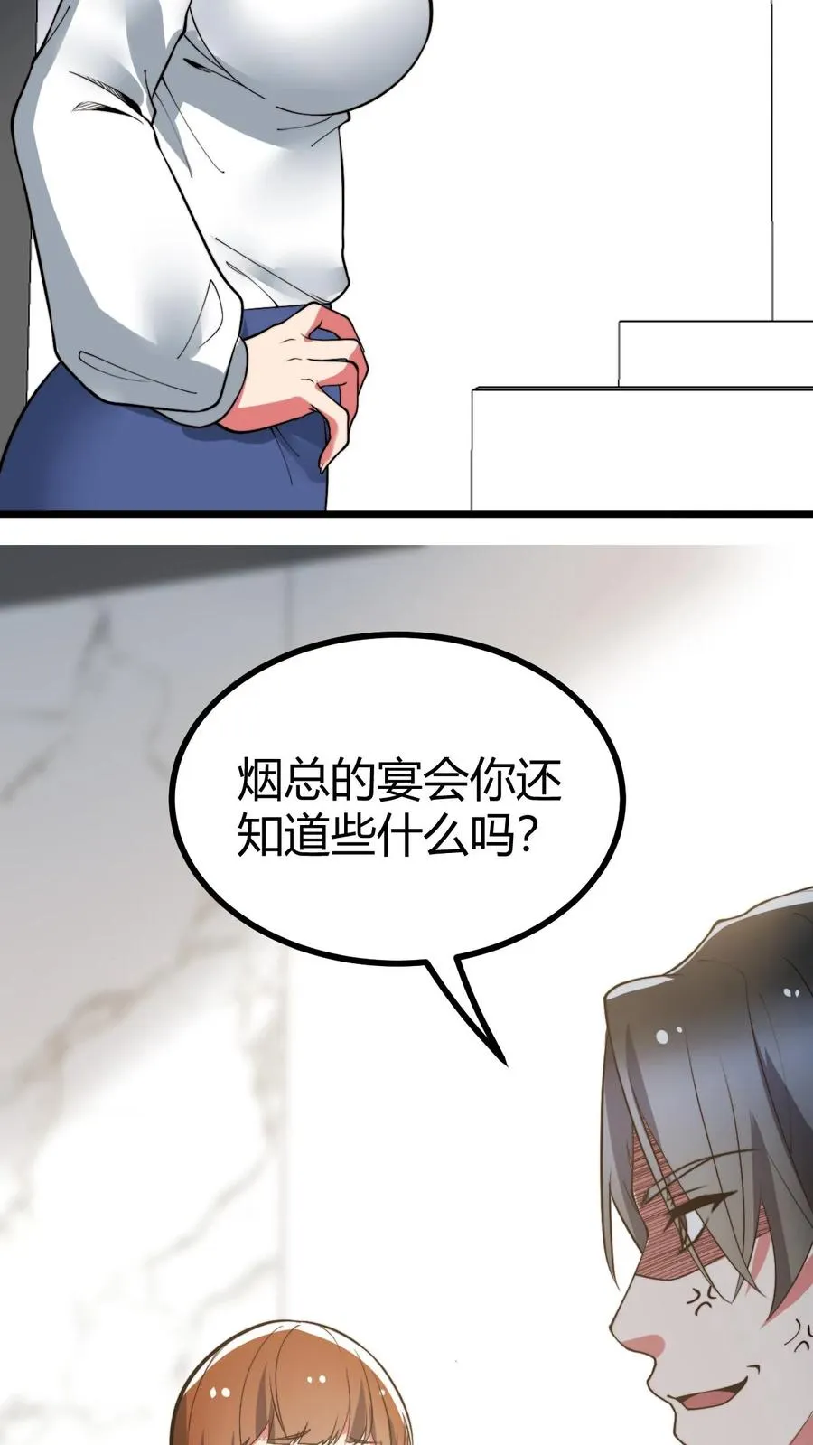 第522话 小老虎！！ 第8页