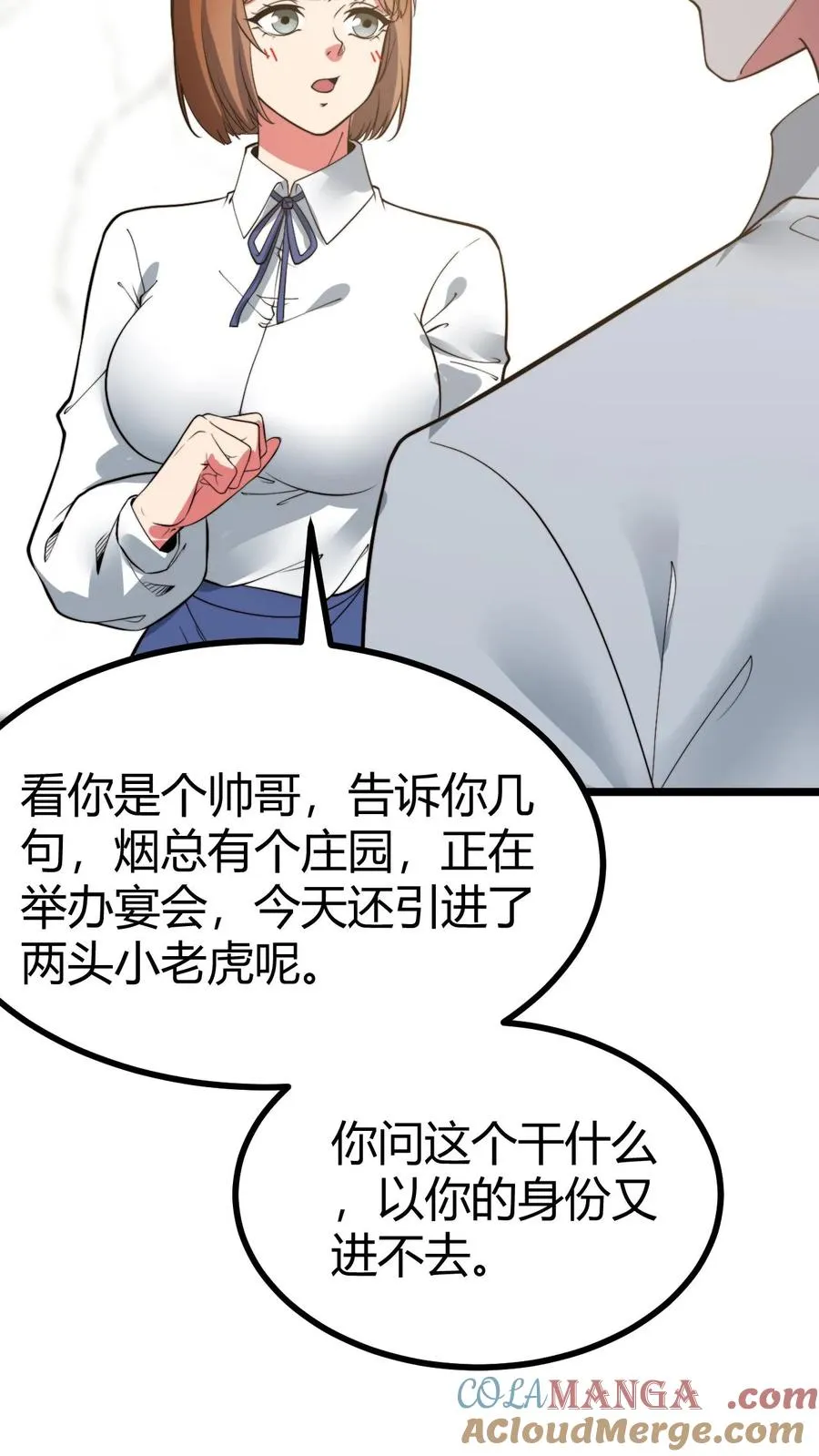 第522话 小老虎！！ 第9页