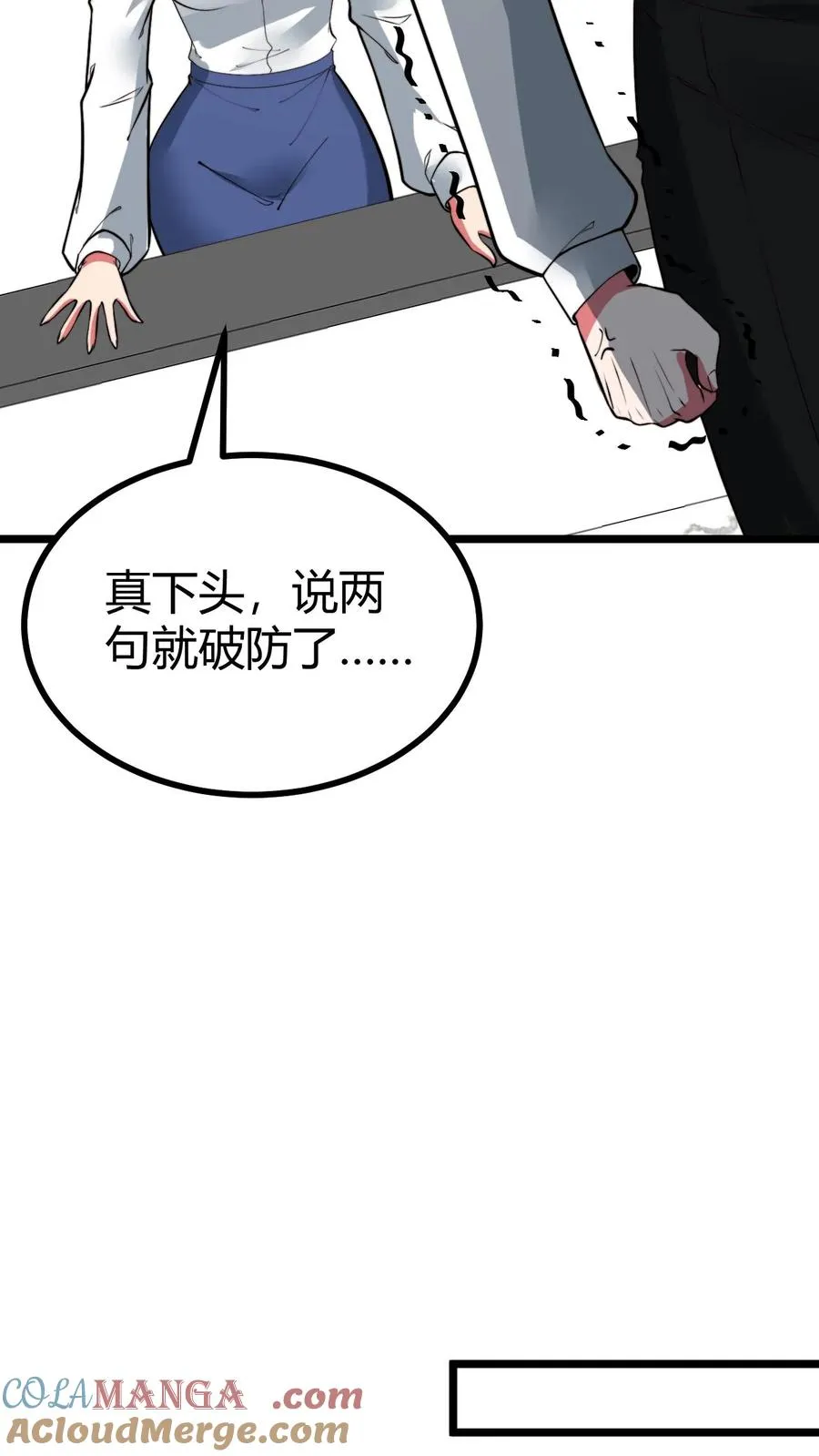 第522话 小老虎！！ 第11页