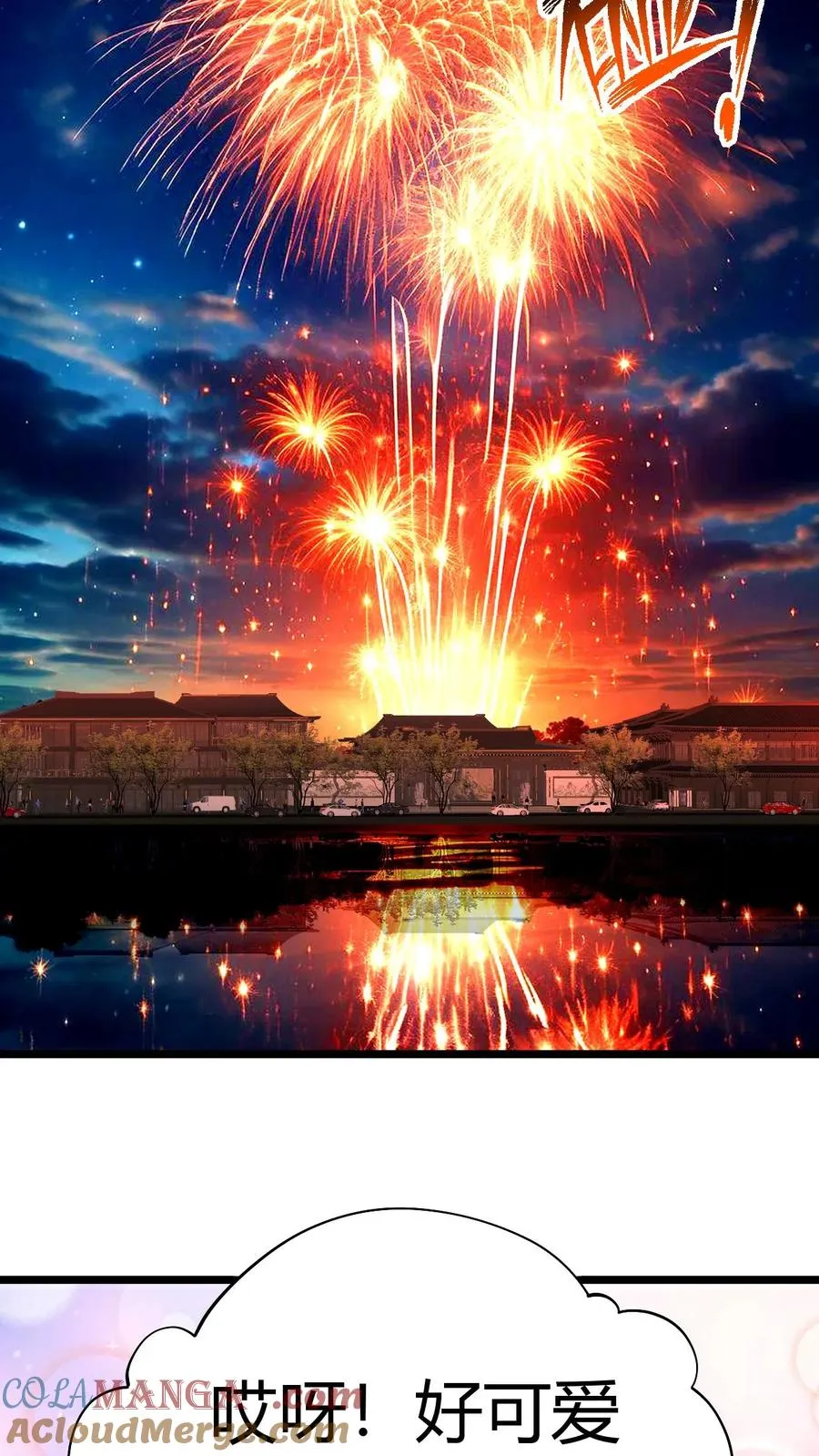 第522话 小老虎！！ 第15页