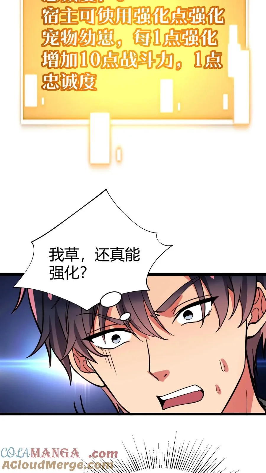 第522话 小老虎！！ 第21页