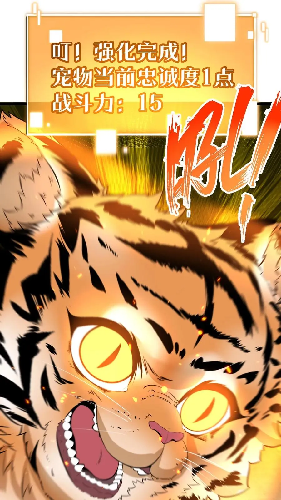 第522话 小老虎！！ 第24页