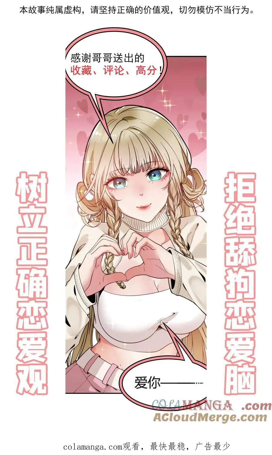 第522话 小老虎！！ 第31页