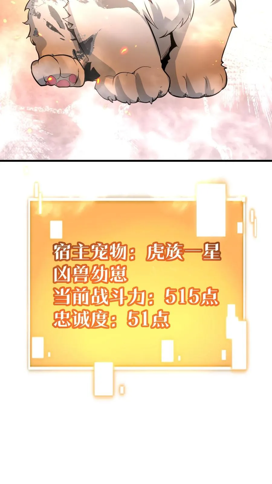 第523话 身首异处 第12页